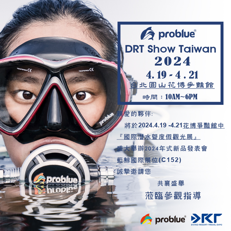 2024 DRT SHOW TAIWAN